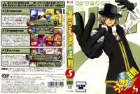 The Law of Ueki - DVD 05.jpg